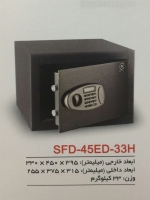 صندوق دوجداره مدل  SFD-45ED-33H